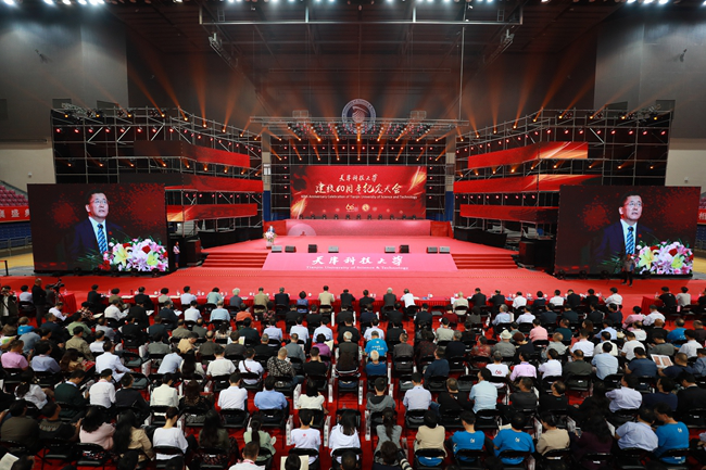 Conference for the 60th Anniversary of Tianjin University of Science & Technology Held